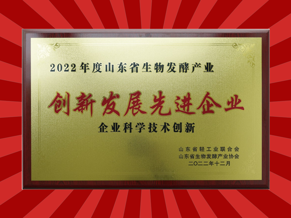 喜報！山東天泰榮獲2項企業(yè)獎！